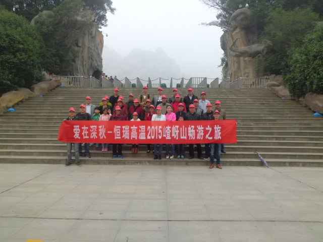 15年10月28号米兰官方端网站登录入口-开云(中国)嵖岈山之旅.jpg
